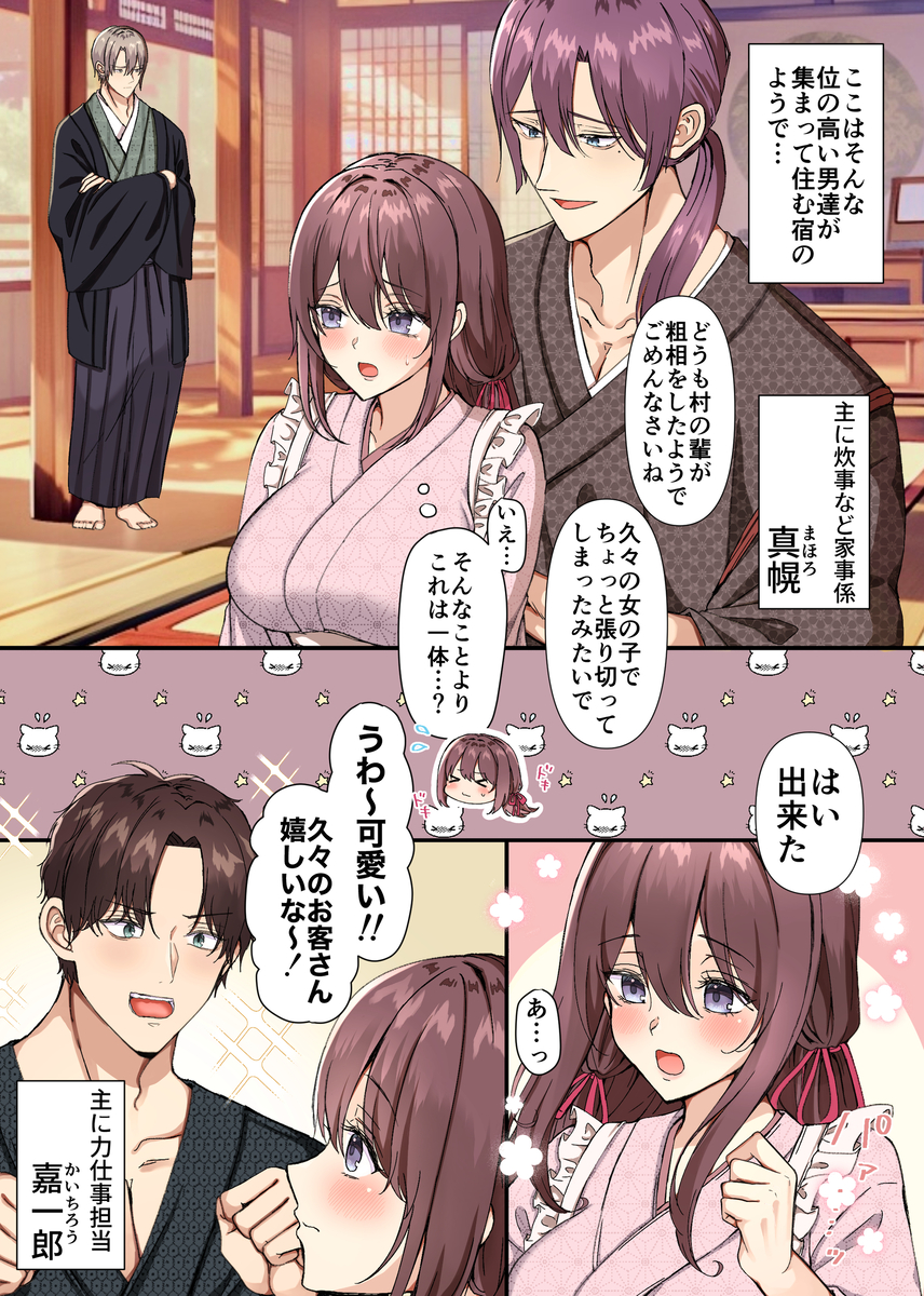 【えろまんが】見つかったら即ハメの鬼ごっこ！男だらけの村に来てしまった巨乳ちゃんの運命が…