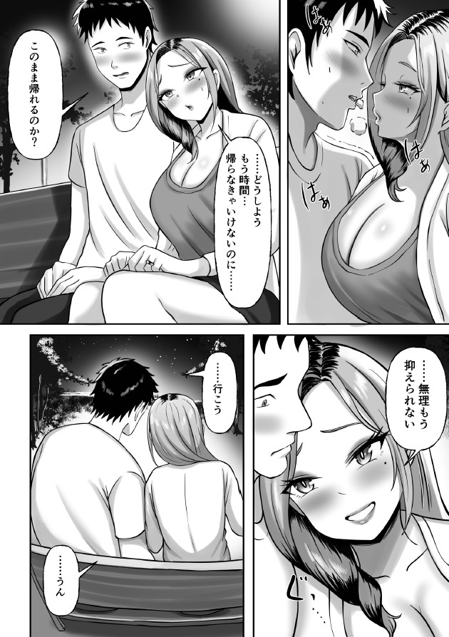 【エロ漫画】すでに人妻となっている初恋の女の子との不倫エッチがエロ過ぎる！