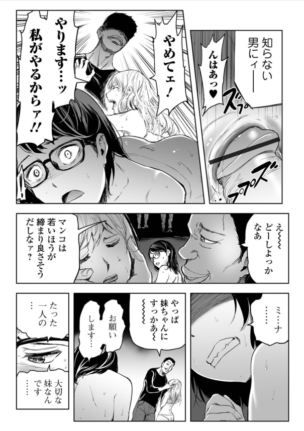 【エロ漫画】まさかのレイプ願望…人妻達の本当の欲望がヤバ過ぎ…性癖っていろいろあるよな…