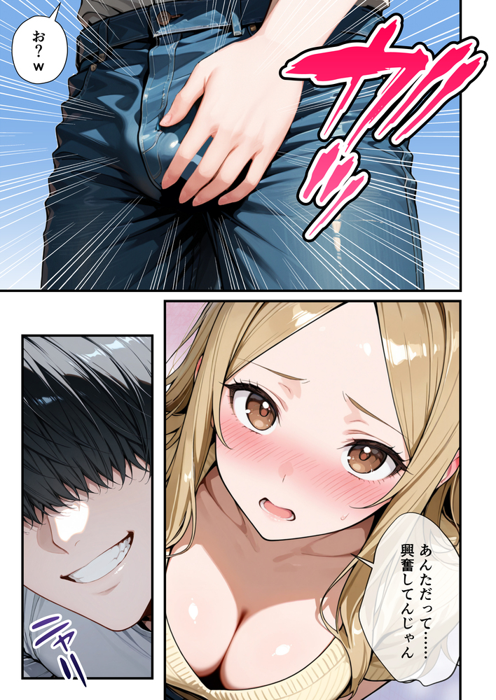 【エロ漫画】3人の子供がいる奥様…夫が作った借金の為にAV出演することに…