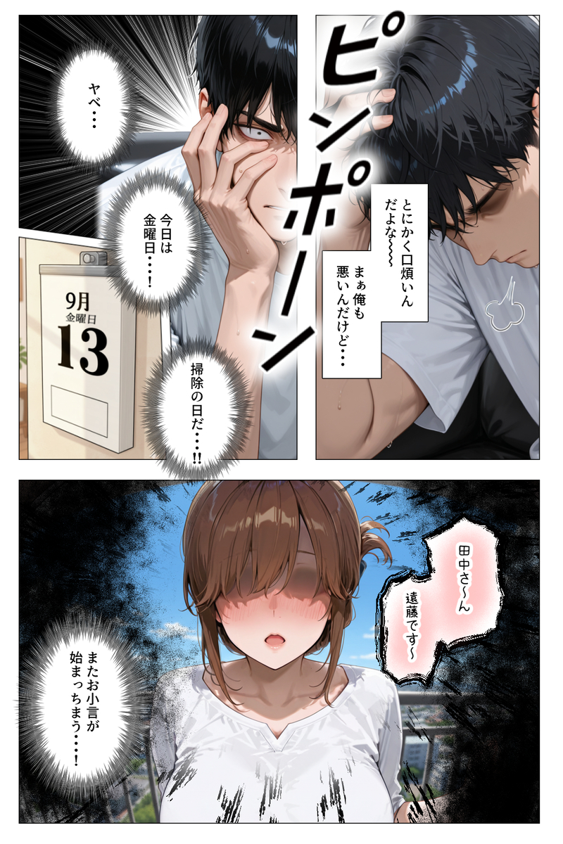 【エロマンガ】俺の家を担当してくれてる家政婦さんがガチで変態だったようで…