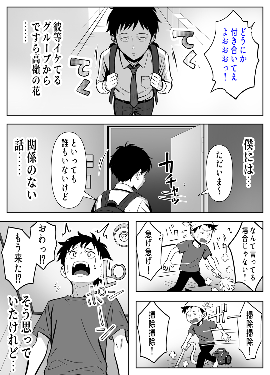 【エロマンガ】中出しに次ぐ中出し…放課後俺の部屋に入り浸る巨乳ちゃんをセックスでわからせてみたwww