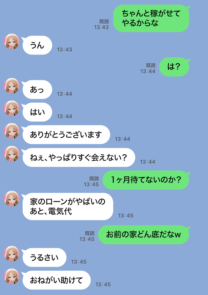 【エロ漫画】3人の子供がいる奥様…夫が作った借金の為にAV出演することに…