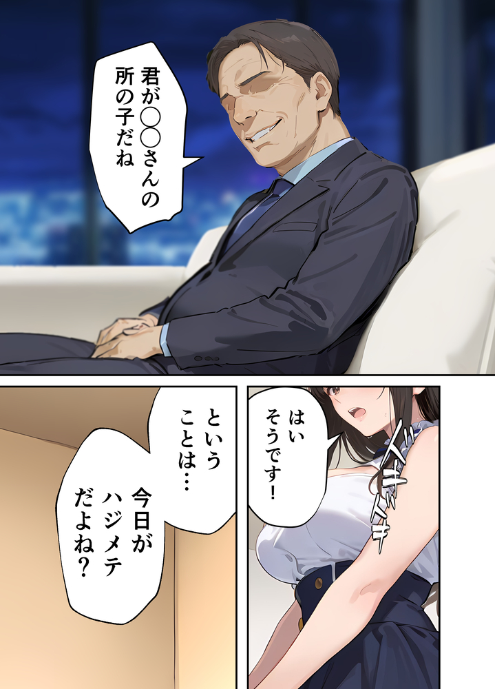 【エロマンガ】処女で清純な元アイドルが人気プロデューサーに抱かれ大人の女になっていく姿がシコリティー