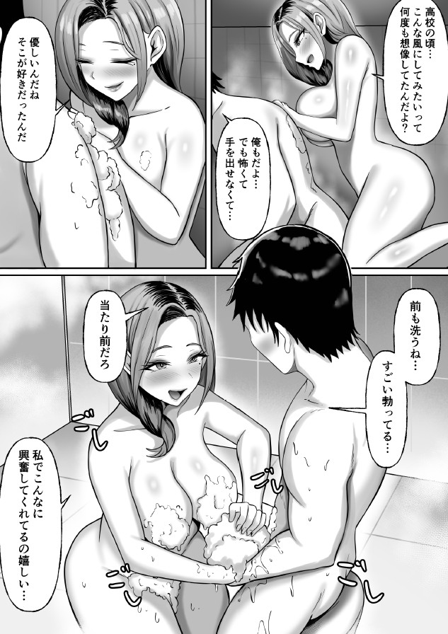 【エロ漫画】すでに人妻となっている初恋の女の子との不倫エッチがエロ過ぎる！