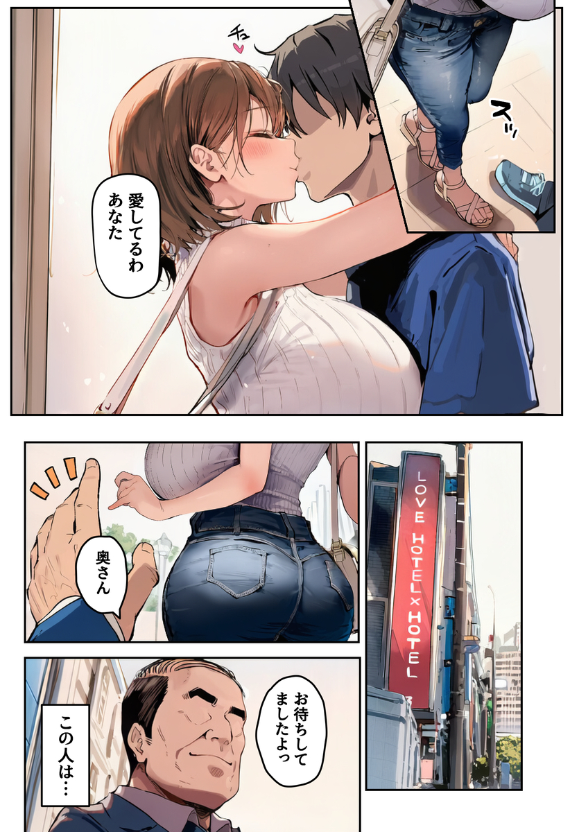 【エロ漫画】旦那の会社が潰れ負債の肩代わりに金持ち社長に抱かれる妻…