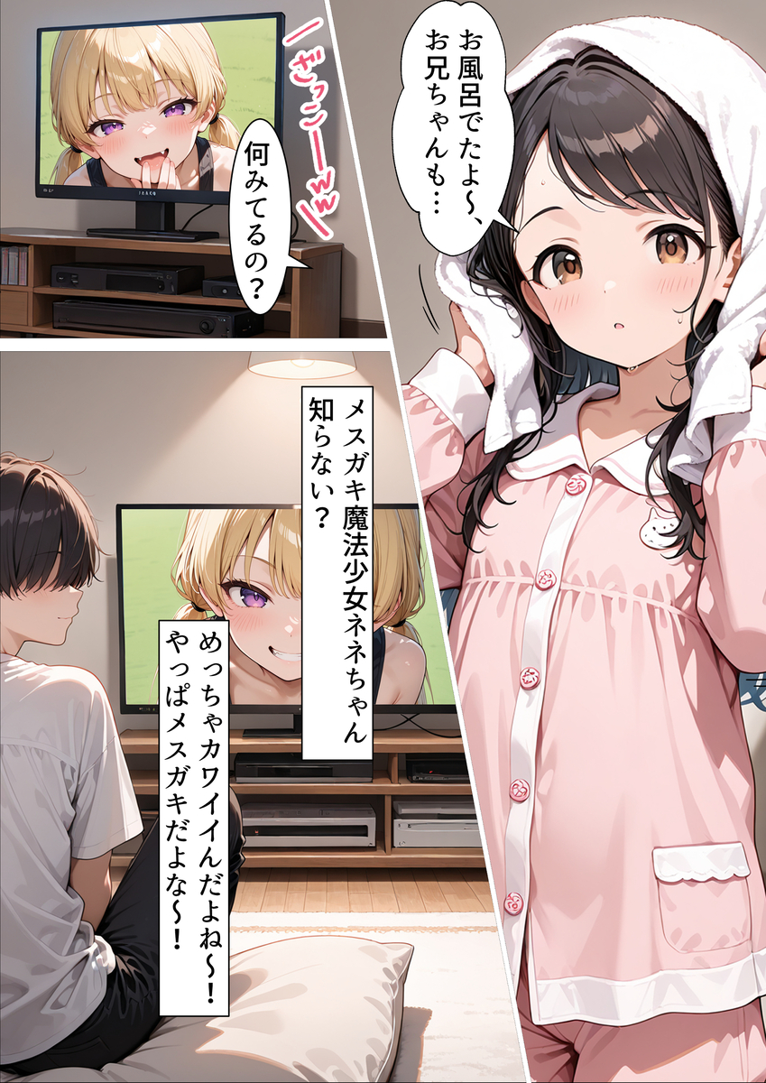 【エロマンガ】こんな隣人最高！お隣に住んでる世話好き娘がなんでもしてくれるので…