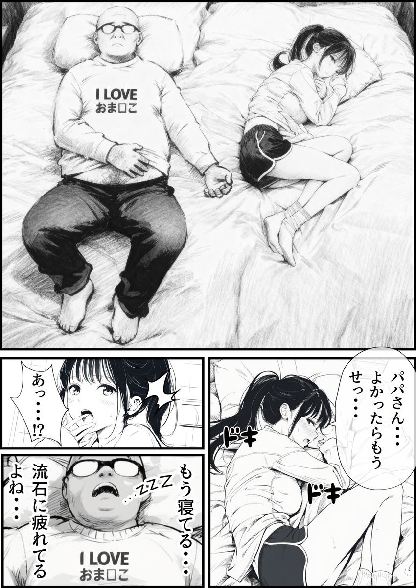 【えろまんが】AVに出てくるあの部屋に娘の友人と一緒に閉じ込められた結果…