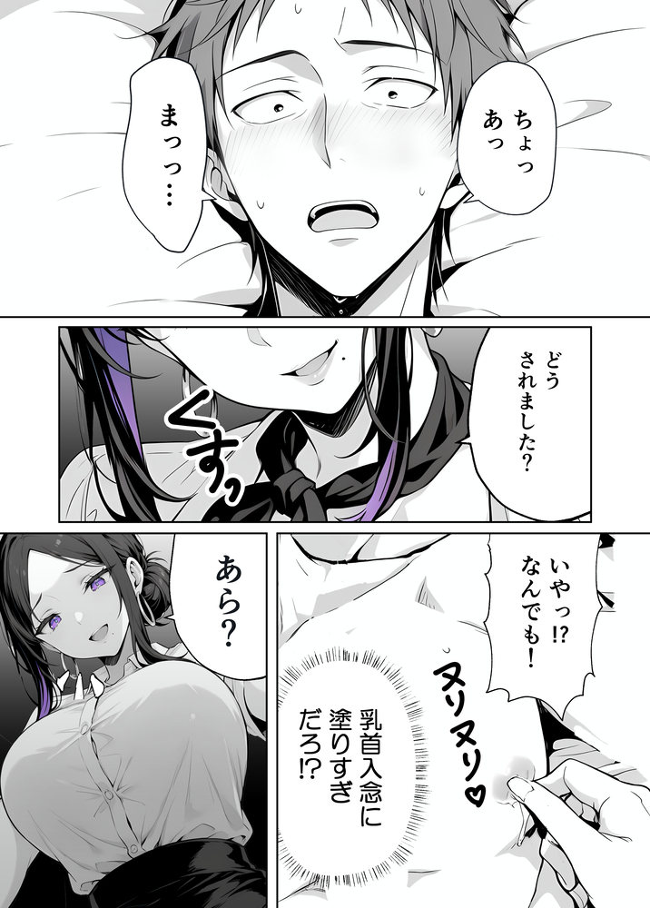【エロマンガ】最近の脱毛サロンってこんなエッチなことまでしてくれるんだなwww