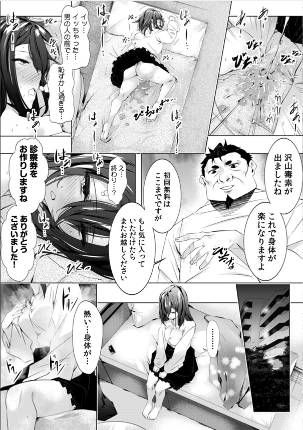 【エロ漫画】「ココを指圧するとリンパの流れが改善するんですよ」整体師のオジさんにキワドイところを親指でグイグイされて…