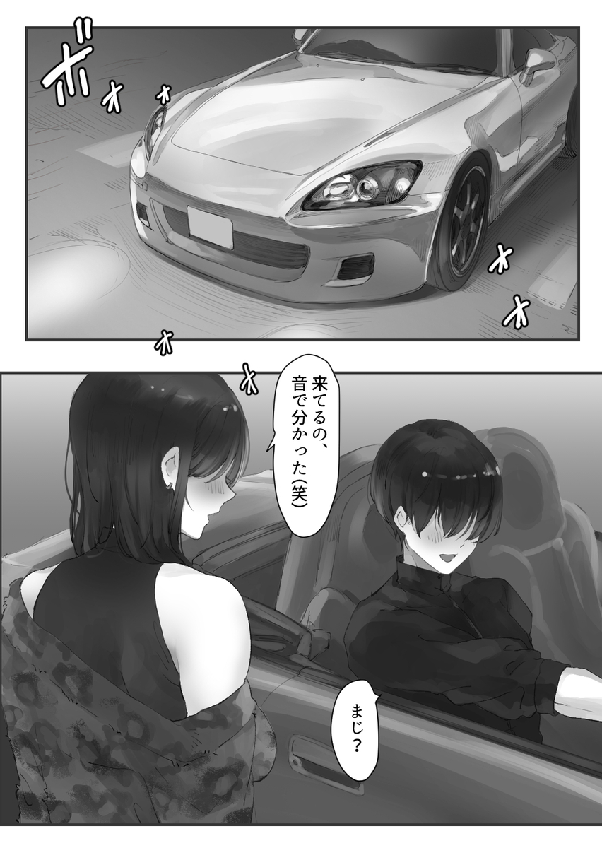 【エロ漫画】バイト先で知り合った車好きの女子大生とのカーセックスがエロ過ぎるwww