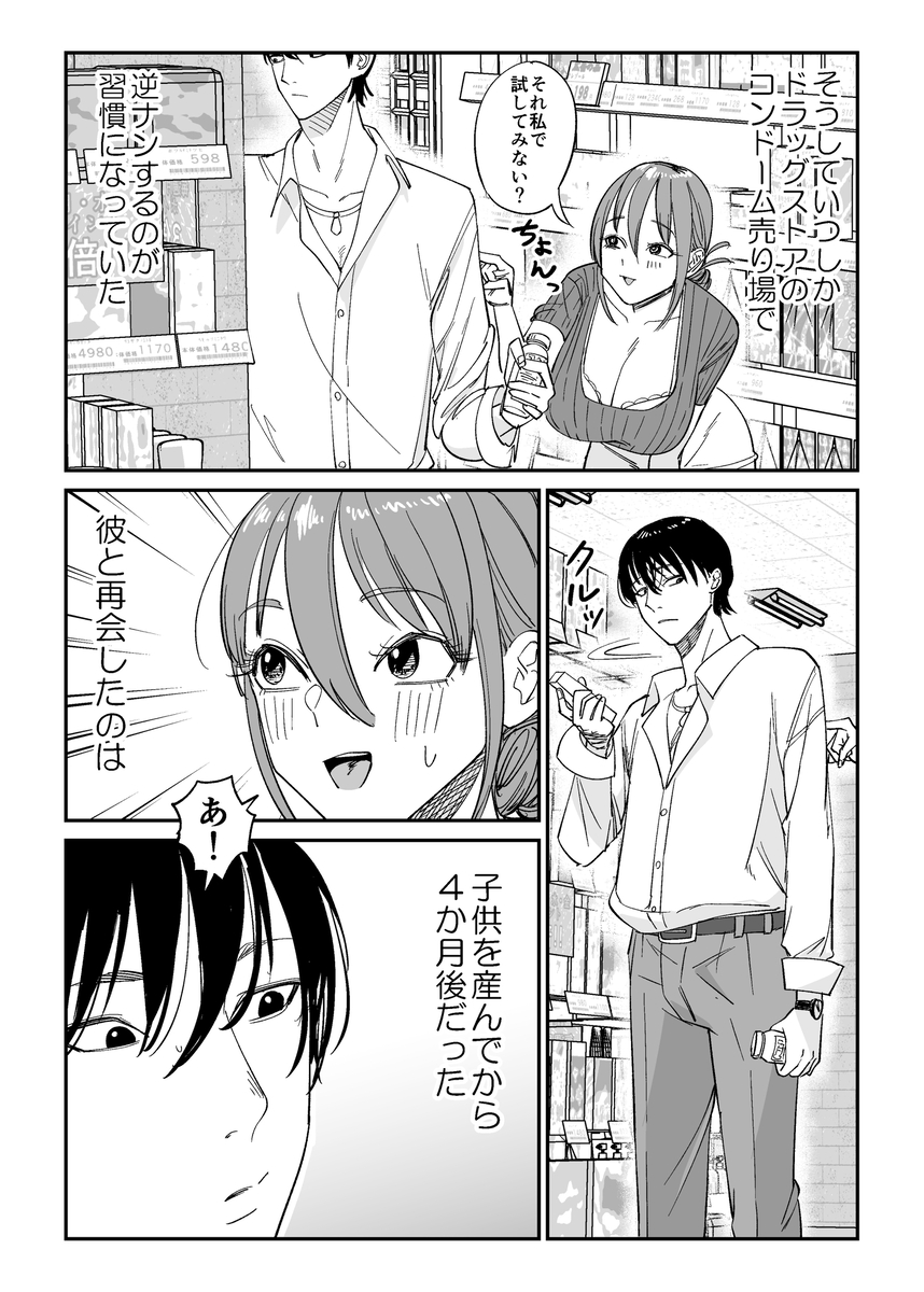 【エロ漫画】連れ込みセックスに明け暮れる人妻がエロ過ぎる件…