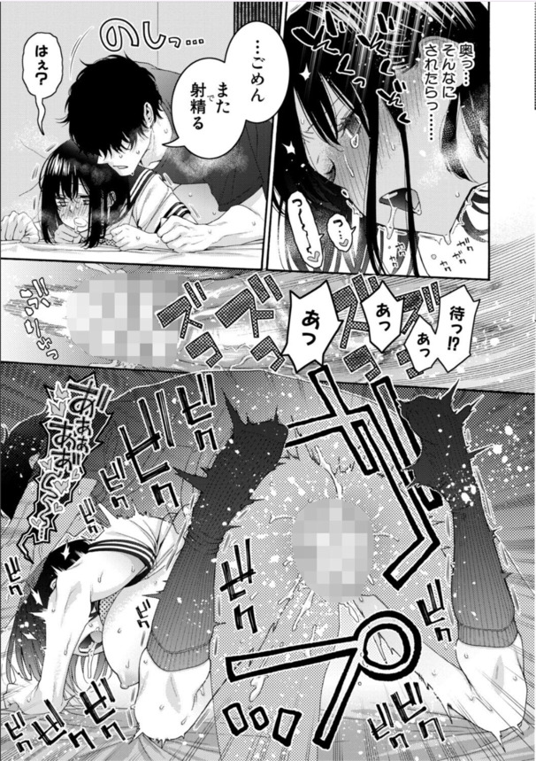 【エロ漫画無料】想い焦がれた時間を埋め合わせるように禁断のセックスに溺れる二人がエチエチすぎる