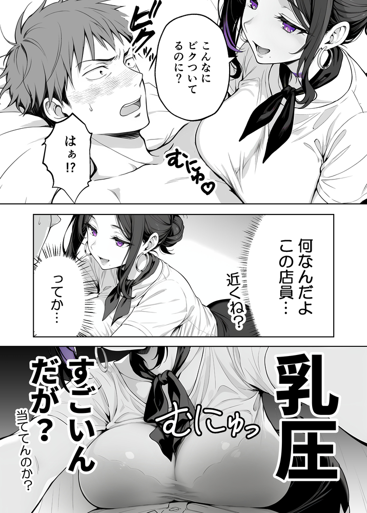 【エロマンガ】最近の脱毛サロンってこんなエッチなことまでしてくれるんだなwww