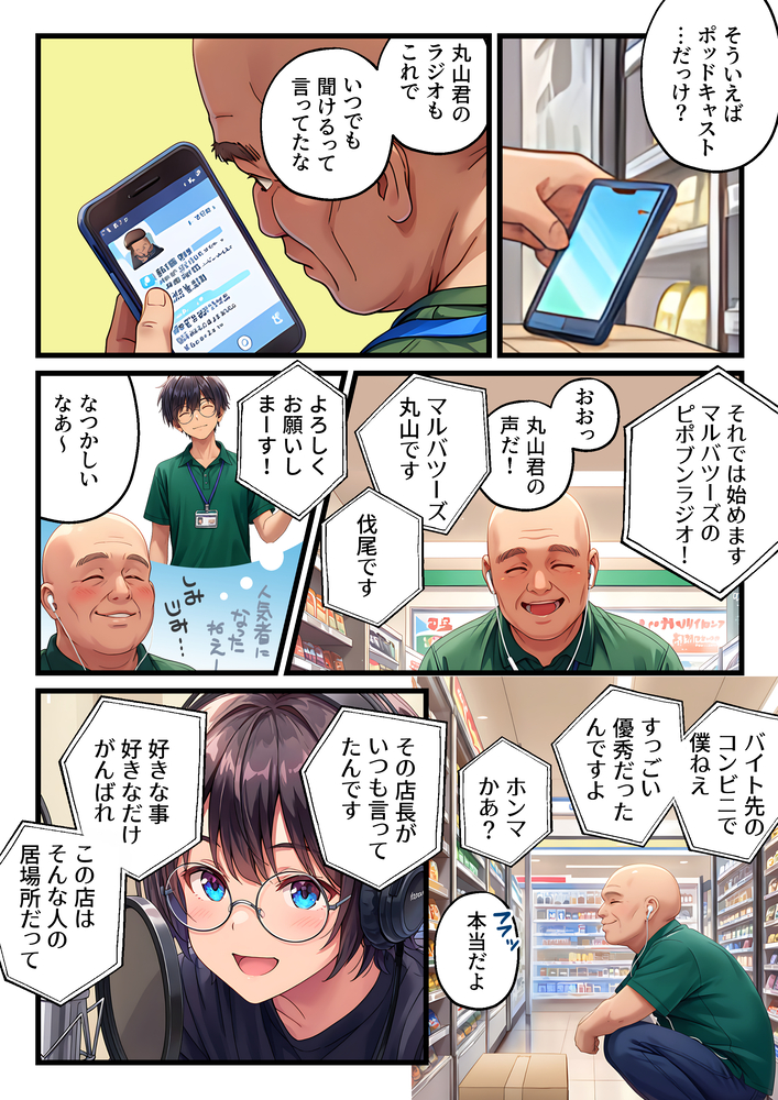 【エロ漫画】店長と付き合ってる美少女が深夜勤務のチャラ男に狙われて…