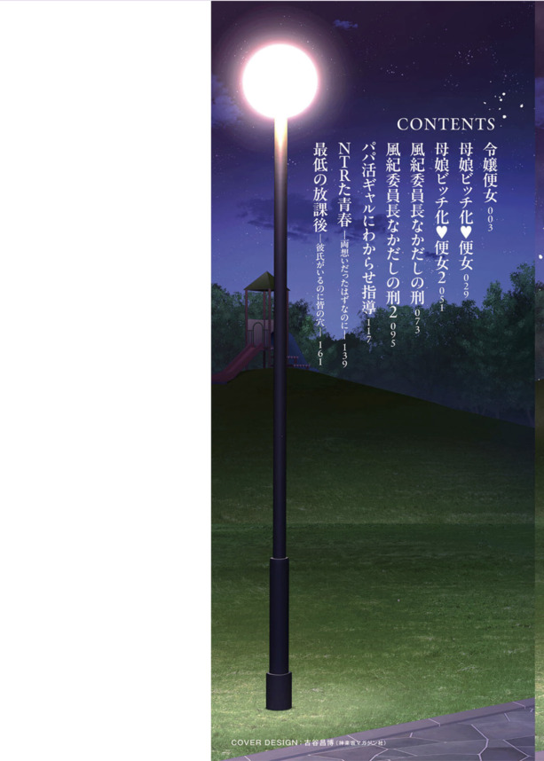 【無料エロ漫画】膣内に射精を促す巨乳ちゃん達がヤバい！