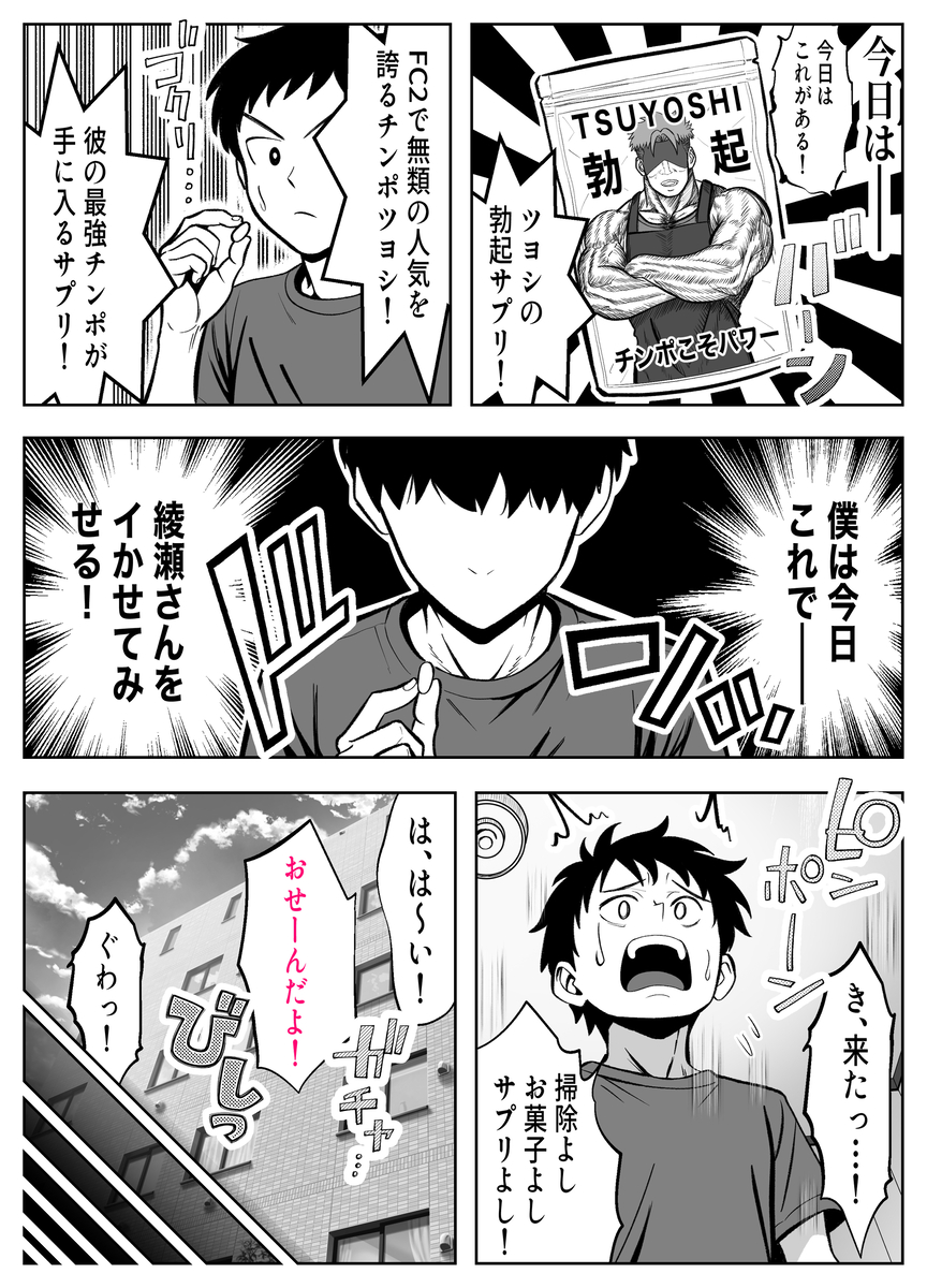 【エロマンガ】中出しに次ぐ中出し…放課後俺の部屋に入り浸る巨乳ちゃんをセックスでわからせてみたwww