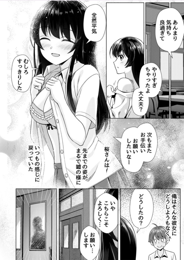 【エロ漫画無料】「ねぇ、もっと下までやって？」同級生をマッサージしてあげていたらエロい声を出しはじめて…