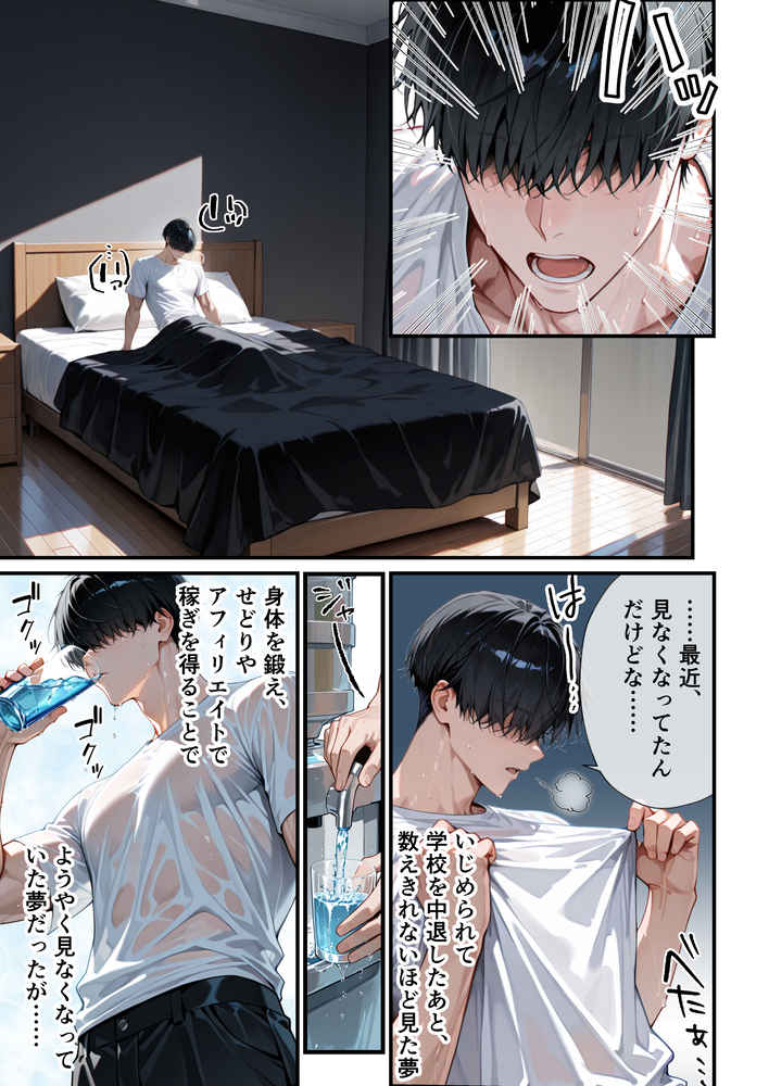 【エロ漫画】3人の子供がいる奥様…夫が作った借金の為にAV出演することに…