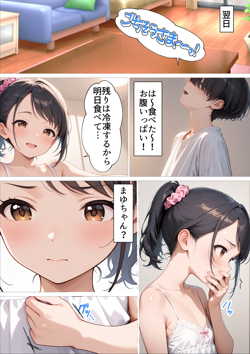 【エロマンガ】こんな隣人最高！お隣に住んでる世話好き娘がなんでもしてくれるので…