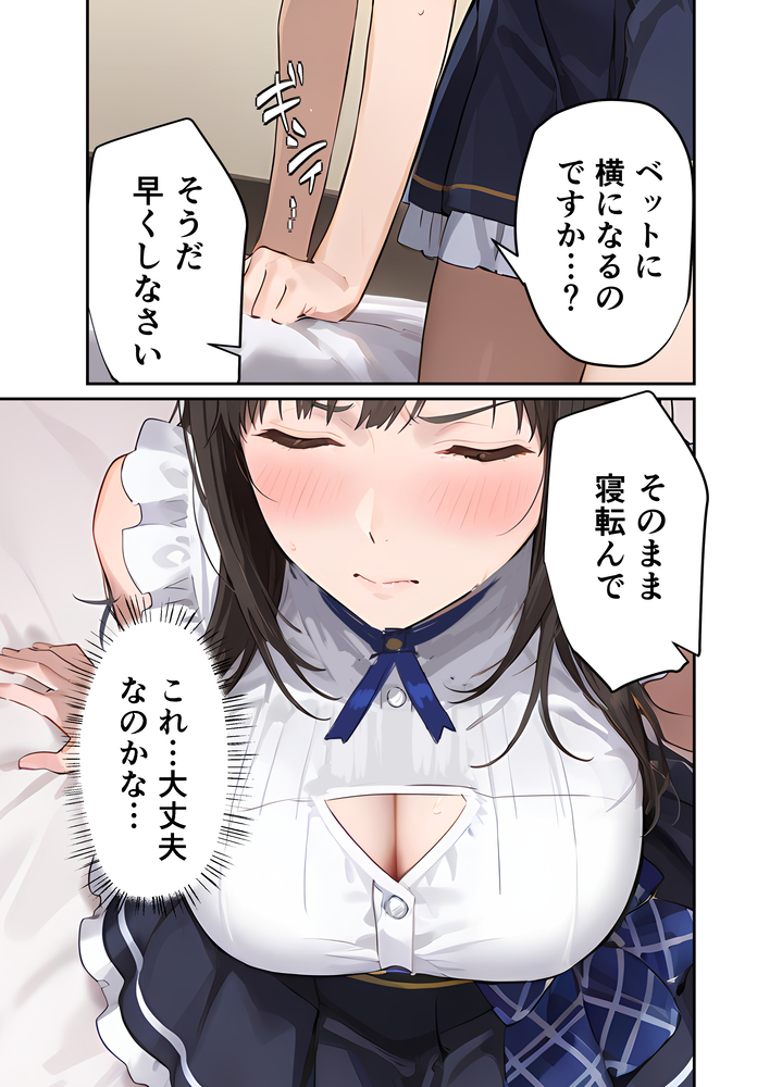 【エロマンガ】処女で清純な元アイドルが人気プロデューサーに抱かれ大人の女になっていく姿がシコリティー