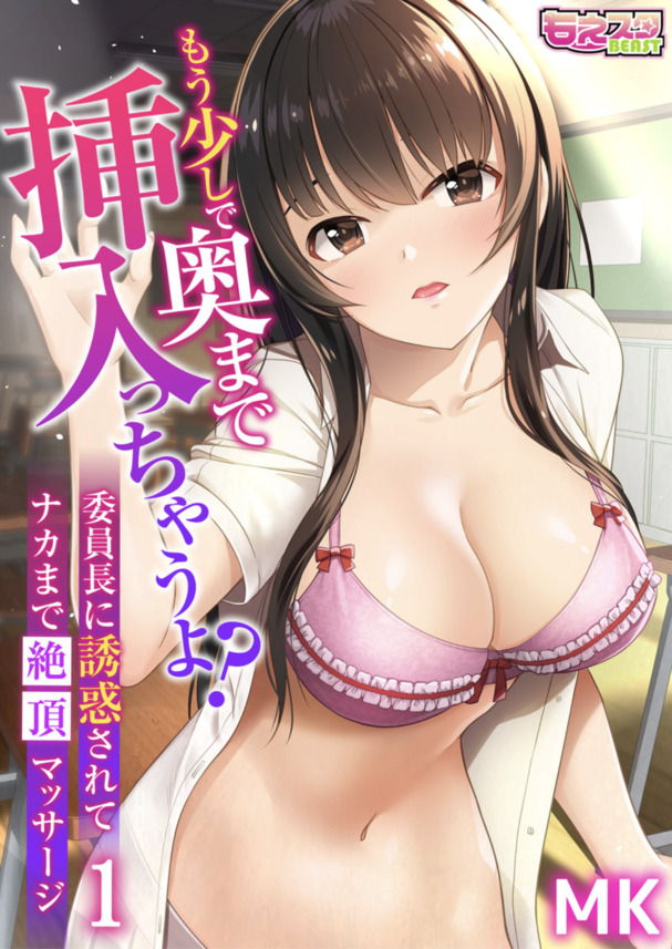 【エロ漫画無料】「ねぇ、もっと下までやって？」同級生をマッサージしてあげていたらエロい声を出しはじめて…