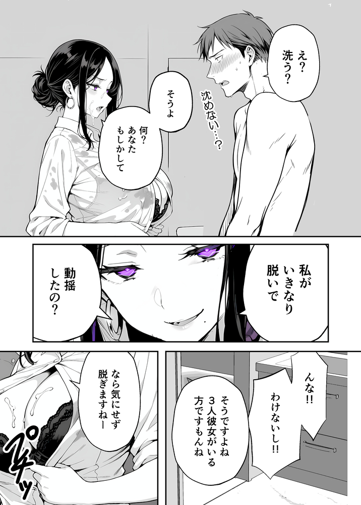 【エロマンガ】最近の脱毛サロンってこんなエッチなことまでしてくれるんだなwww