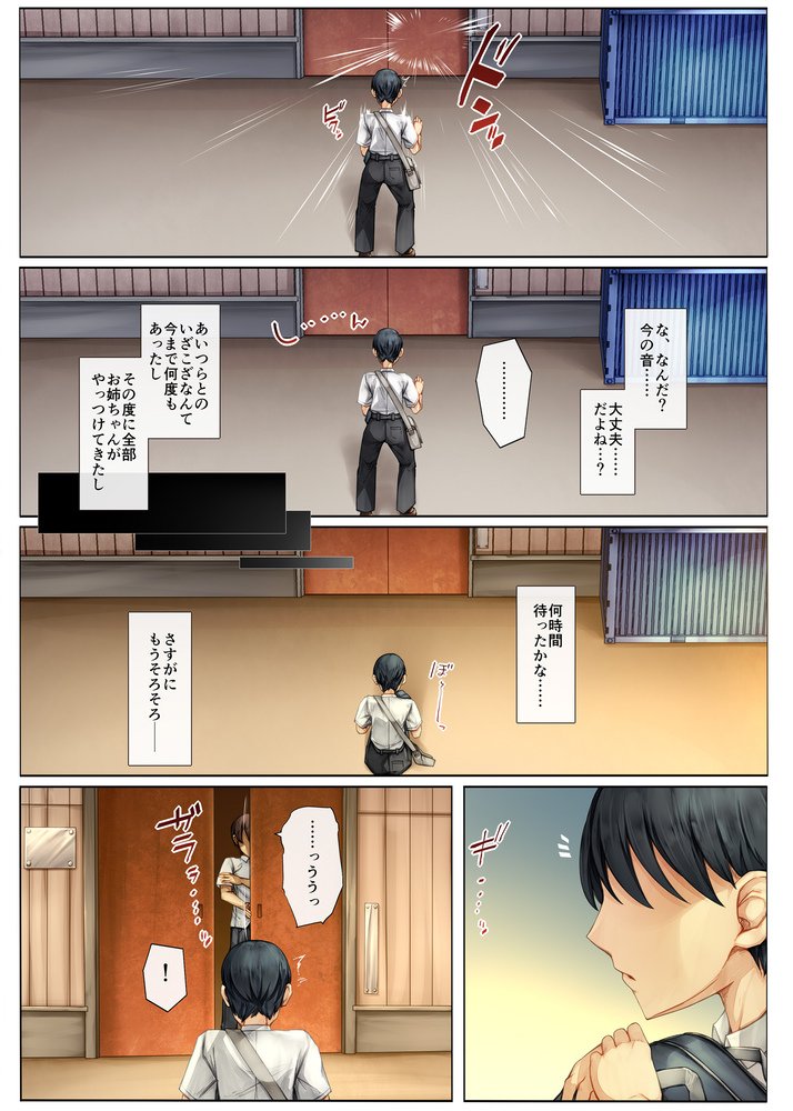 【エロ漫画】大好きな人がヤバい男に寝取られて女になっていく姿ってシコリティーすぎるな…