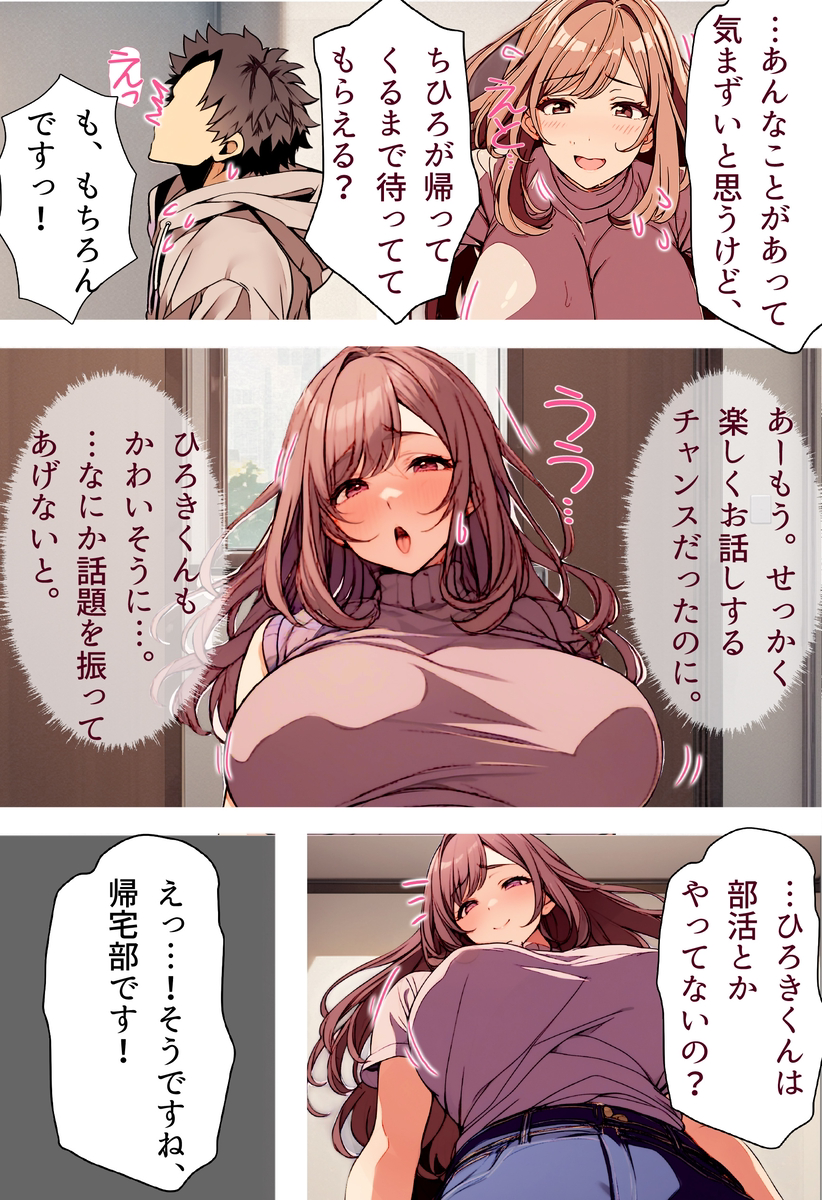 【えろまんが】どすけべすぎる彼女のお母さんに逆寝取られされてしまった結果…