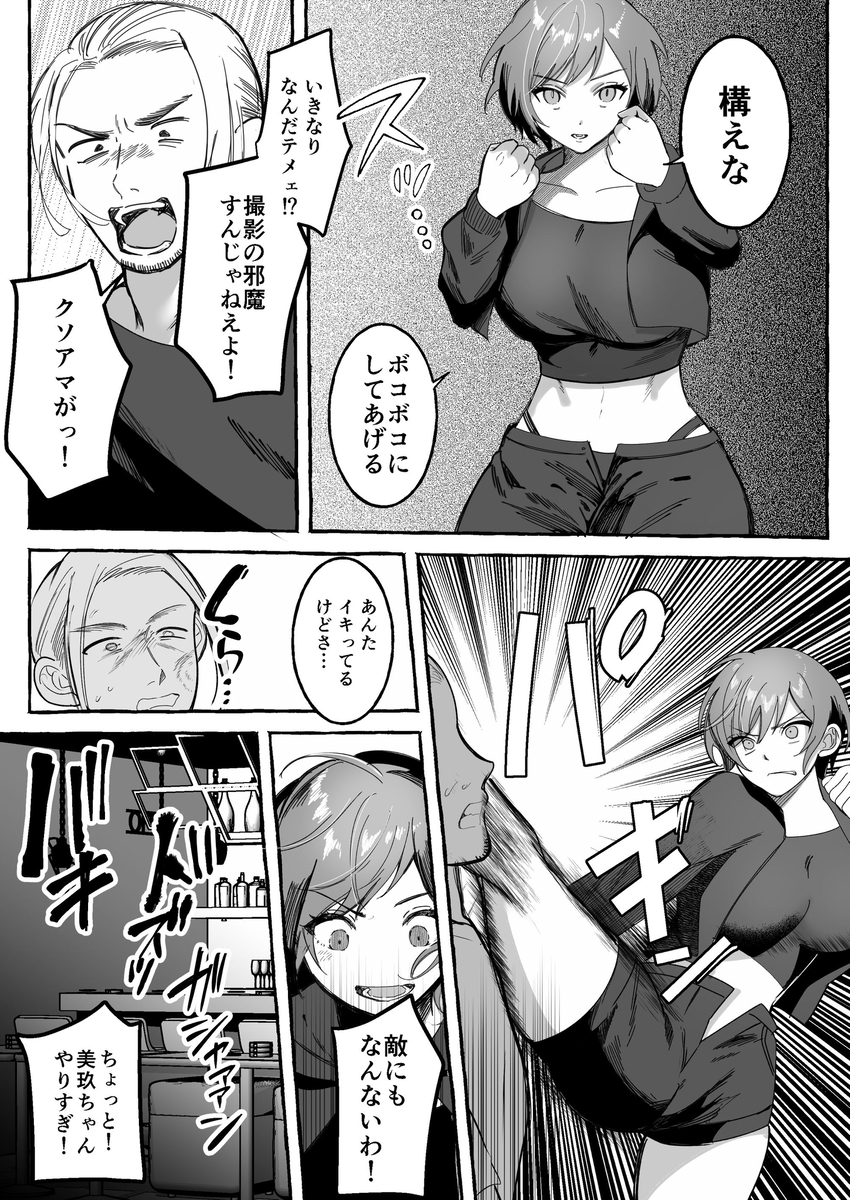 【えろまんが】闘いに敗れ…エロ配信奴隷として再生数を稼ぐことになった女の子の運命が…