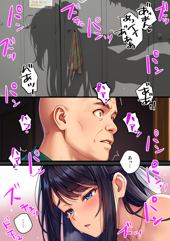 【エロ漫画】店長と付き合ってる美少女が深夜勤務のチャラ男に狙われて…