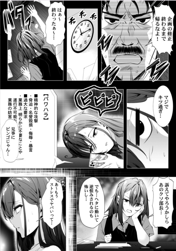 【エロ漫画】「ココを指圧するとリンパの流れが改善するんですよ」整体師のオジさんにキワドイところを親指でグイグイされて…