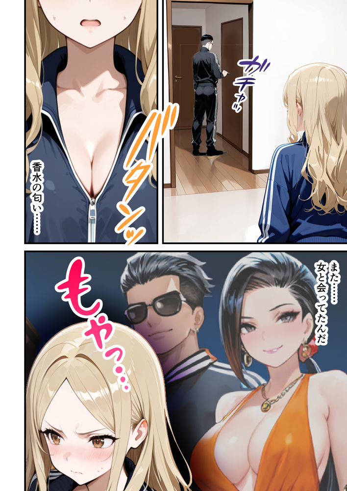 【エロ漫画】3人の子供がいる奥様…夫が作った借金の為にAV出演することに…