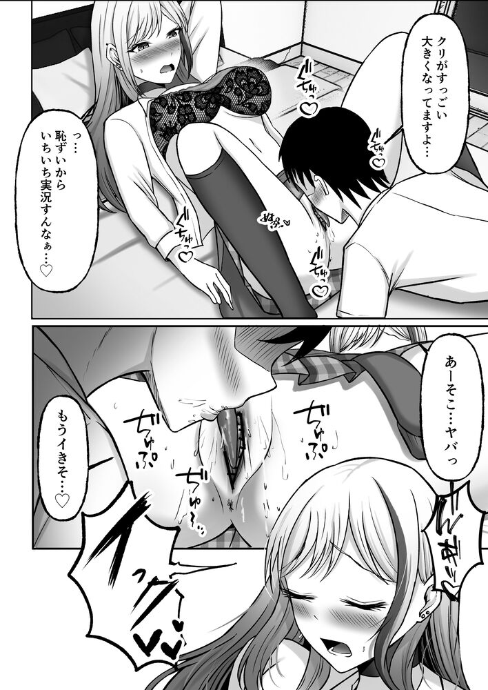 【エロ漫画】親の再婚で同居することになった姉妹と毎日ハメまくりな生活をしてます…