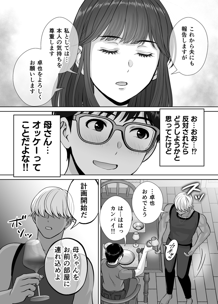 【エロ漫画】「子宮が疼いちゃって…恥ずかしいのに止まれないっ！！」膣イキ潮吹きのスワッピングセックスがヤバい！