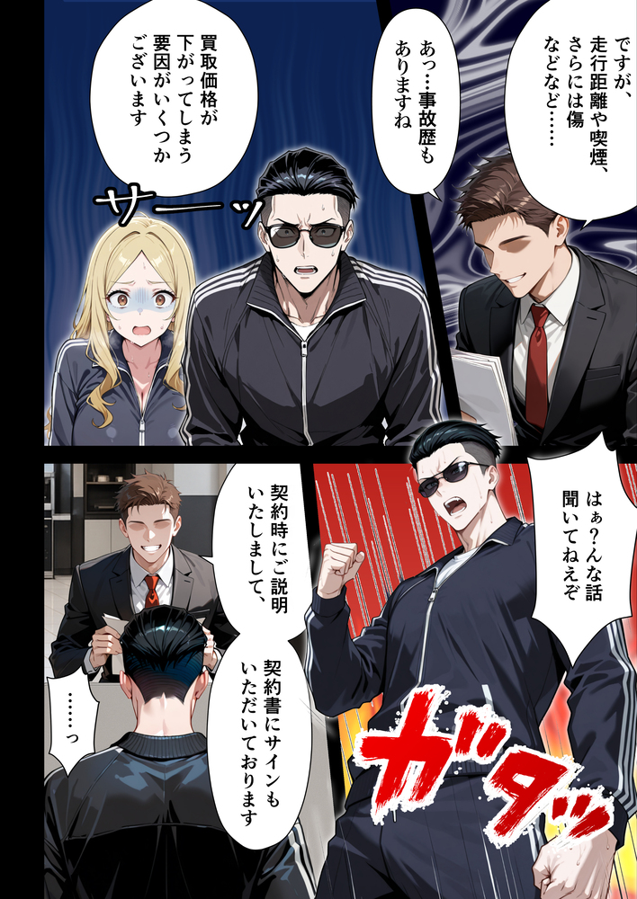 【エロ漫画】3人の子供がいる奥様…夫が作った借金の為にAV出演することに…