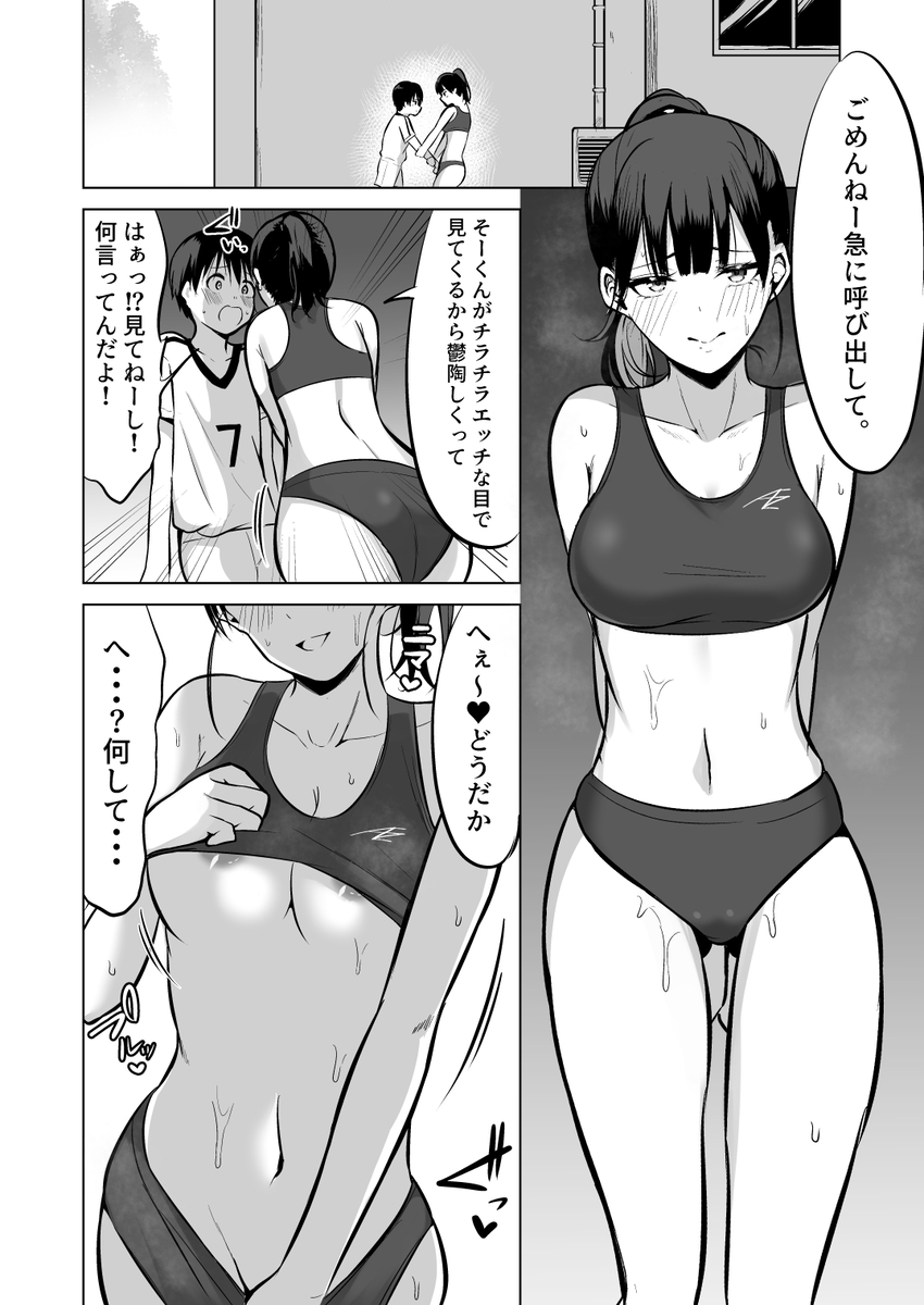 【えろまんが】姉の下着でオナニーをしていることをバレてしまった結果…