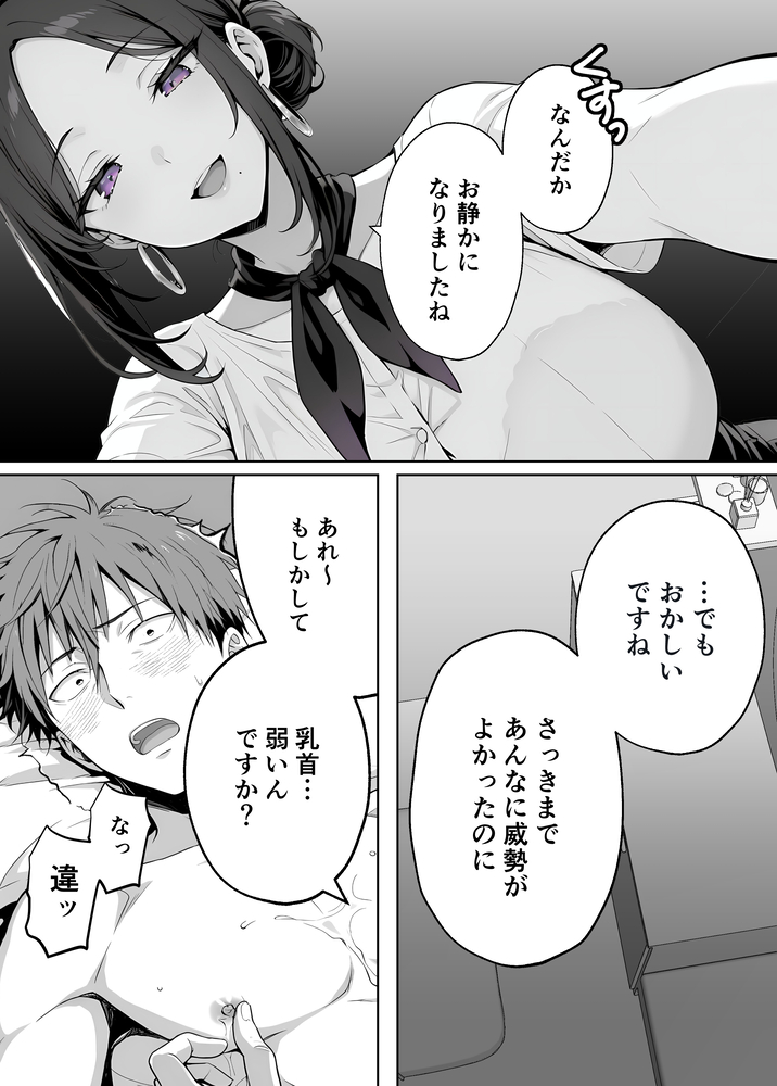 【エロマンガ】最近の脱毛サロンってこんなエッチなことまでしてくれるんだなwww