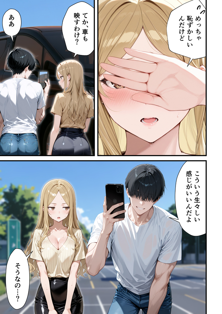 【エロ漫画】3人の子供がいる奥様…夫が作った借金の為にAV出演することに…