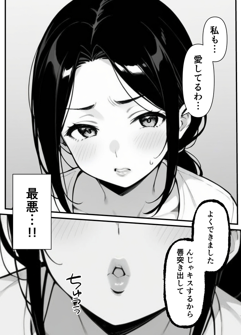 【エロ漫画】息子を一人で育てるシングルマザーが息子を守る為に息子の同級生に抱かれて…
