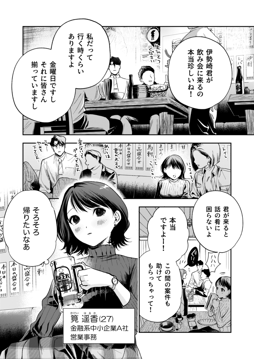 【エロ漫画】めちゃくちゃエロくて泣けるレイプエロ漫画が発見されるッ！
