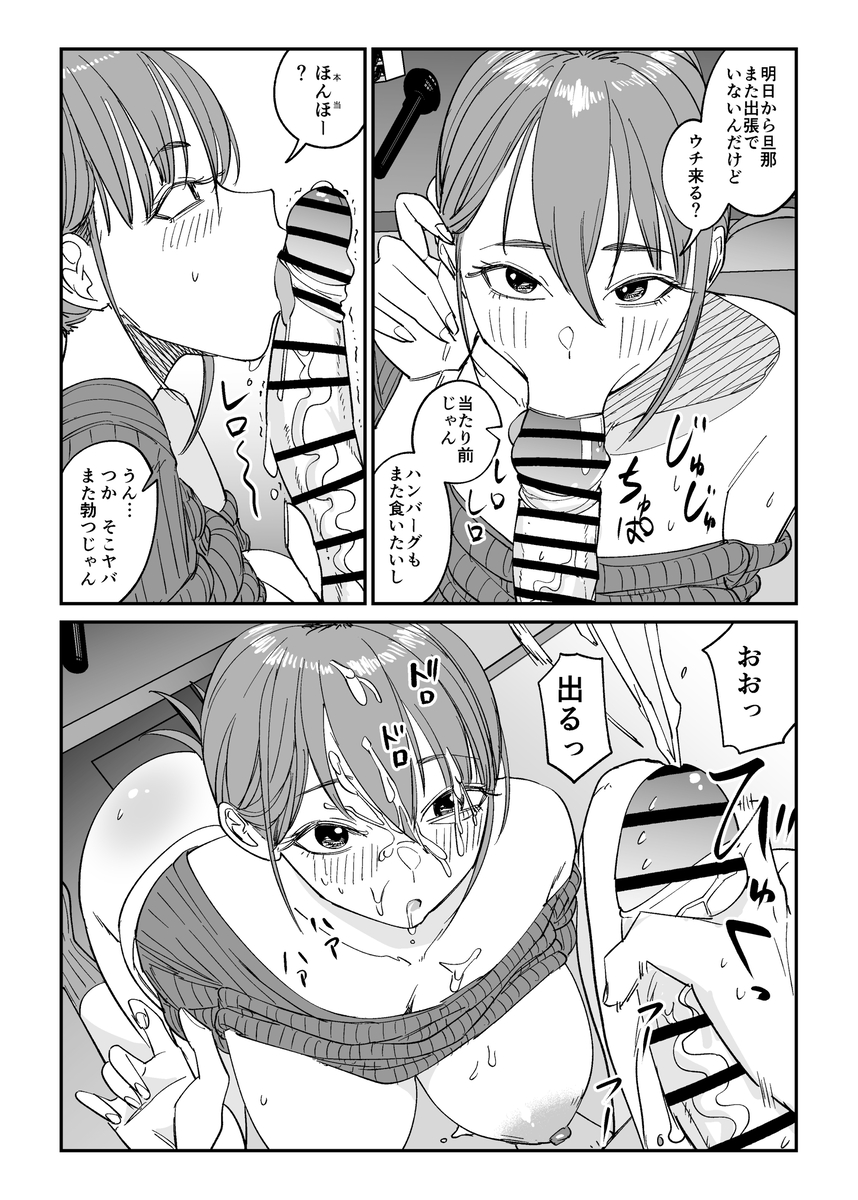 【エロ漫画】連れ込みセックスに明け暮れる人妻がエロ過ぎる件…