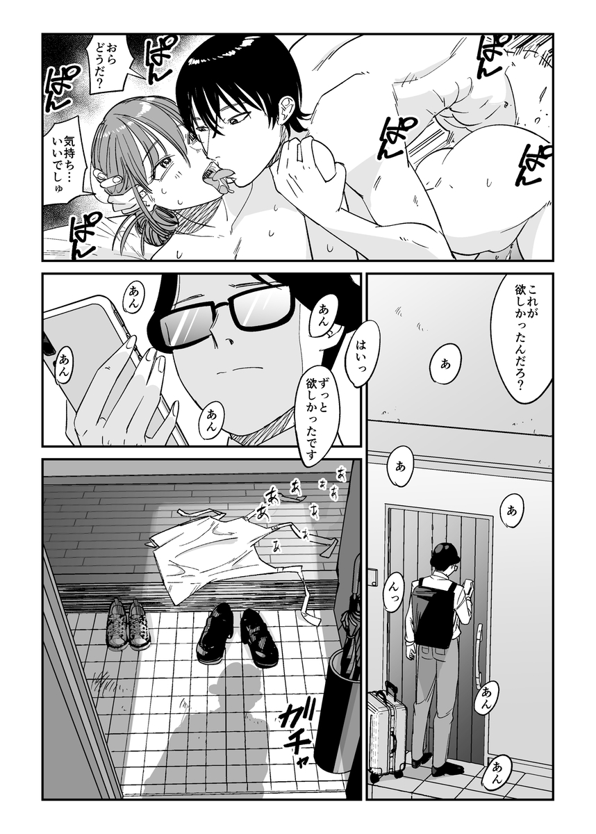 【エロ漫画】連れ込みセックスに明け暮れる人妻がエロ過ぎる件…