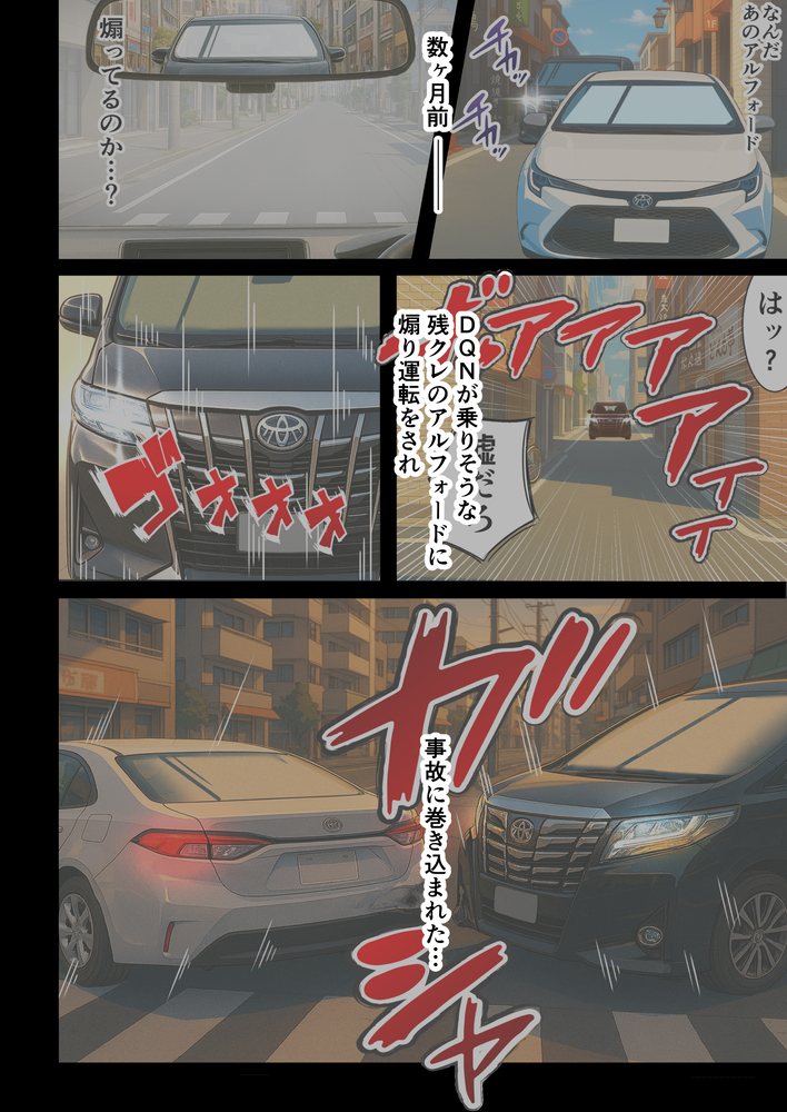 【エロ漫画】3人の子供がいる奥様…夫が作った借金の為にAV出演することに…