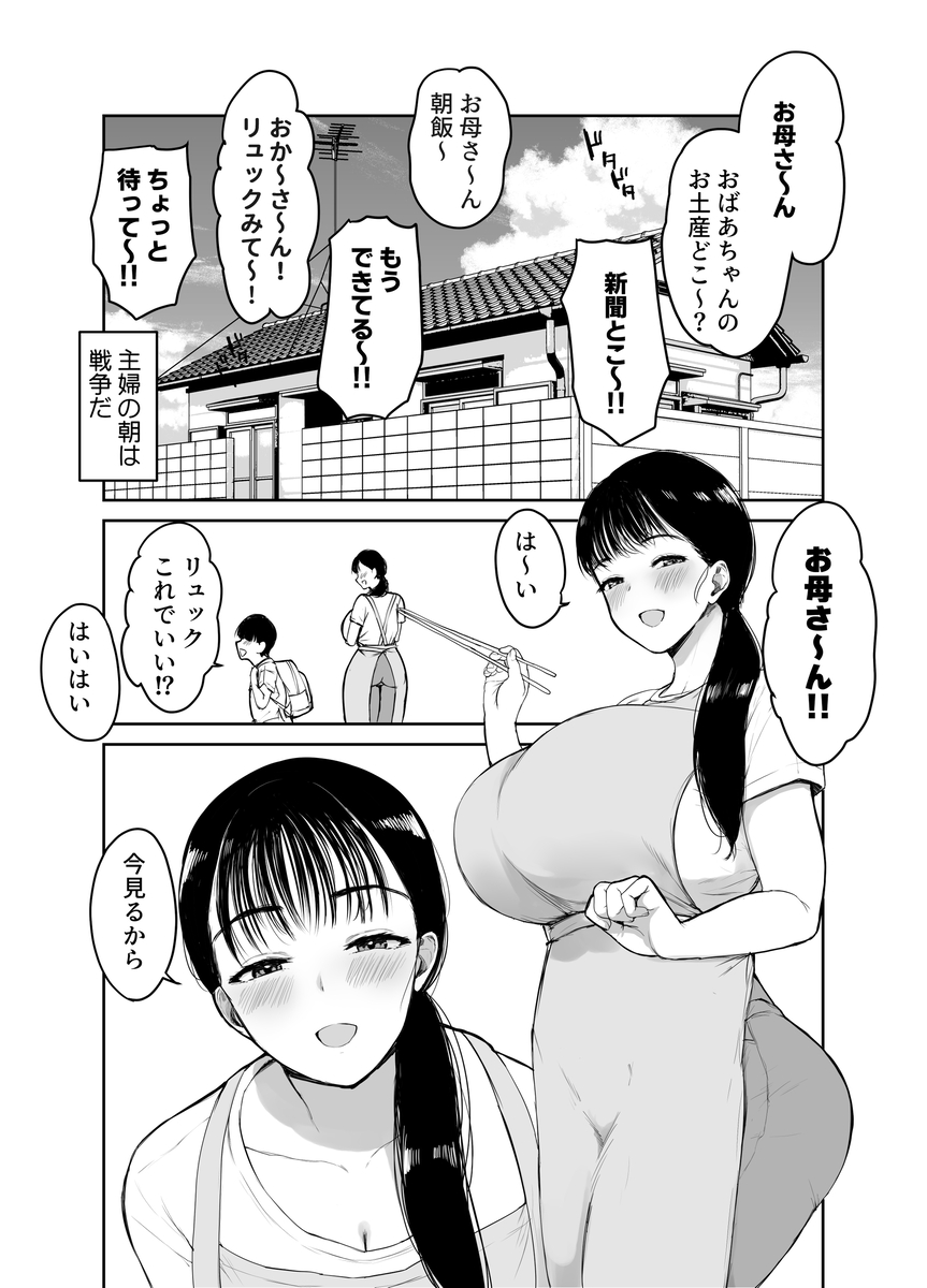 【エロ漫画】波のように訪れる絶頂...母と息子のポリネシアンセックスがエロ過ぎる…