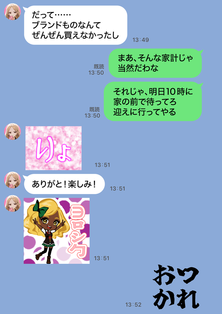 【エロ漫画】3人の子供がいる奥様…夫が作った借金の為にAV出演することに…