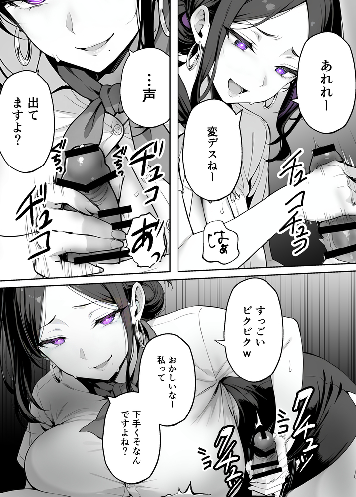 【エロマンガ】最近の脱毛サロンってこんなエッチなことまでしてくれるんだなwww