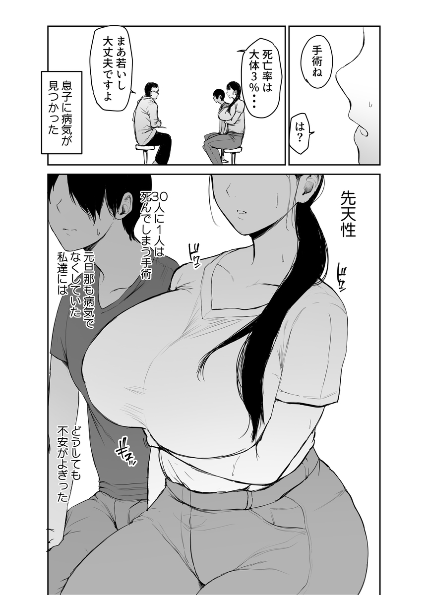 【エロ漫画】波のように訪れる絶頂...母と息子のポリネシアンセックスがエロ過ぎる…