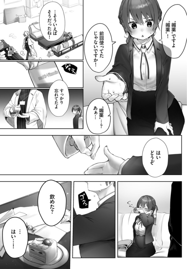 【エロ漫画】ツンデレ乙女が身も心も翻弄される悶絶エロスにドキドキが止まらない！