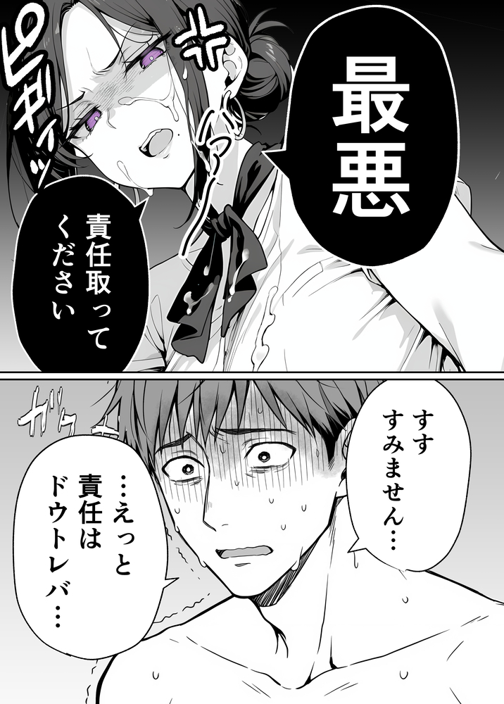 【エロマンガ】最近の脱毛サロンってこんなエッチなことまでしてくれるんだなwww